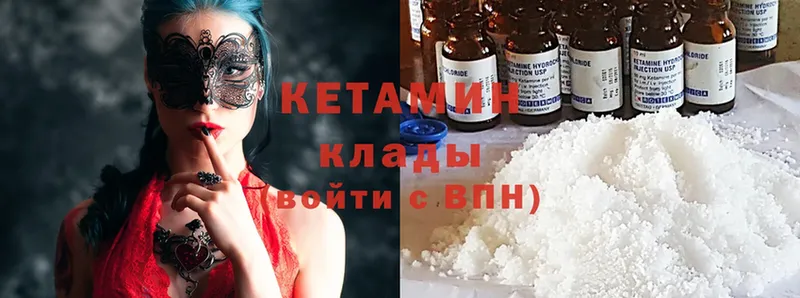 КЕТАМИН ketamine  закладки  Грязовец 